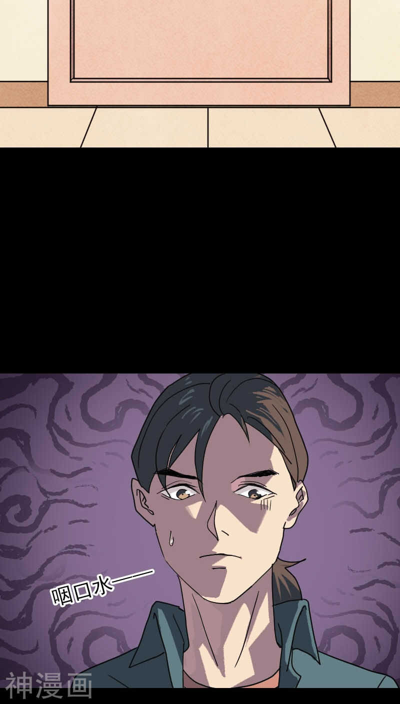 第16话(32P)-凶棺-万画筒漫画（第8张）