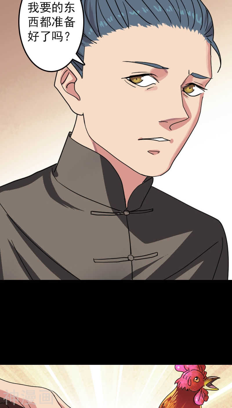 第16话(32P)-凶棺-万画筒漫画（第14张）