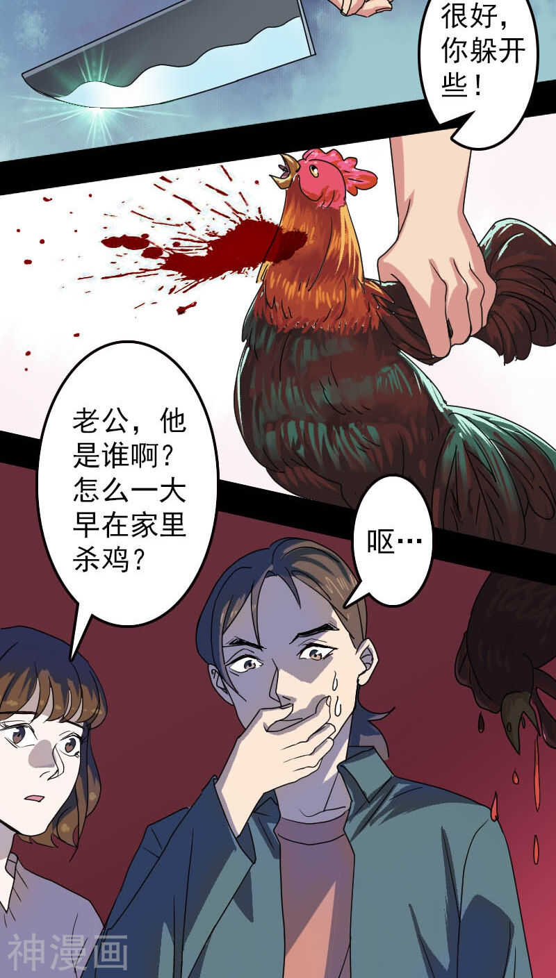 第16话(32P)-凶棺-万画筒漫画（第16张）