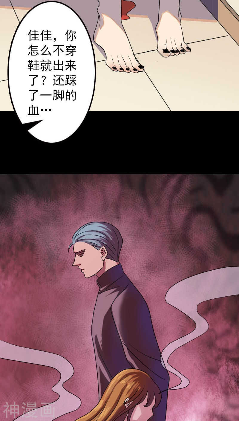 第16话(32P)-凶棺-万画筒漫画（第19张）