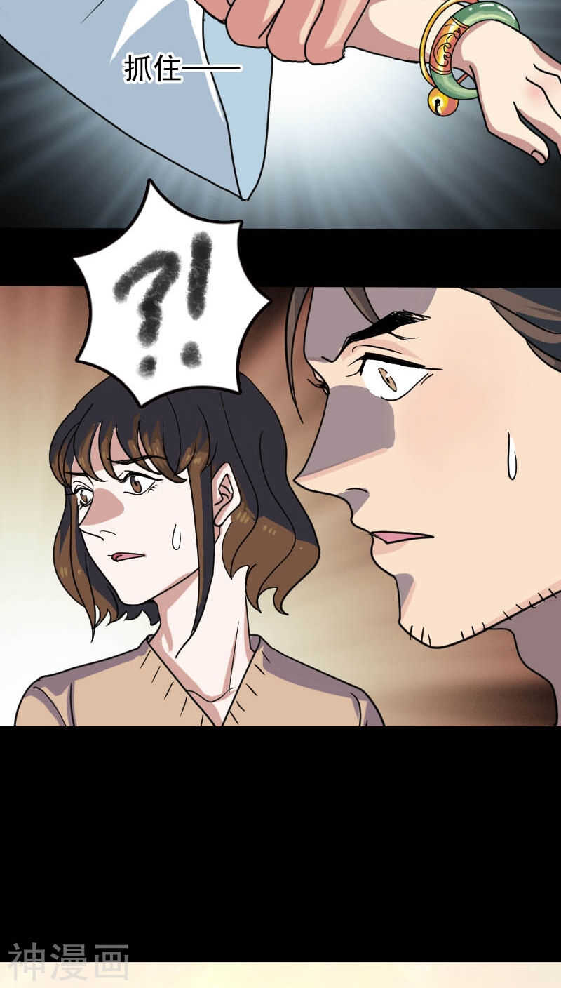 第16话(32P)-凶棺-万画筒漫画（第22张）