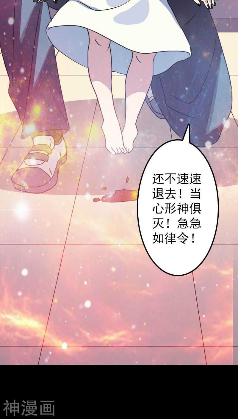 第16话(32P)-凶棺-万画筒漫画（第24张）