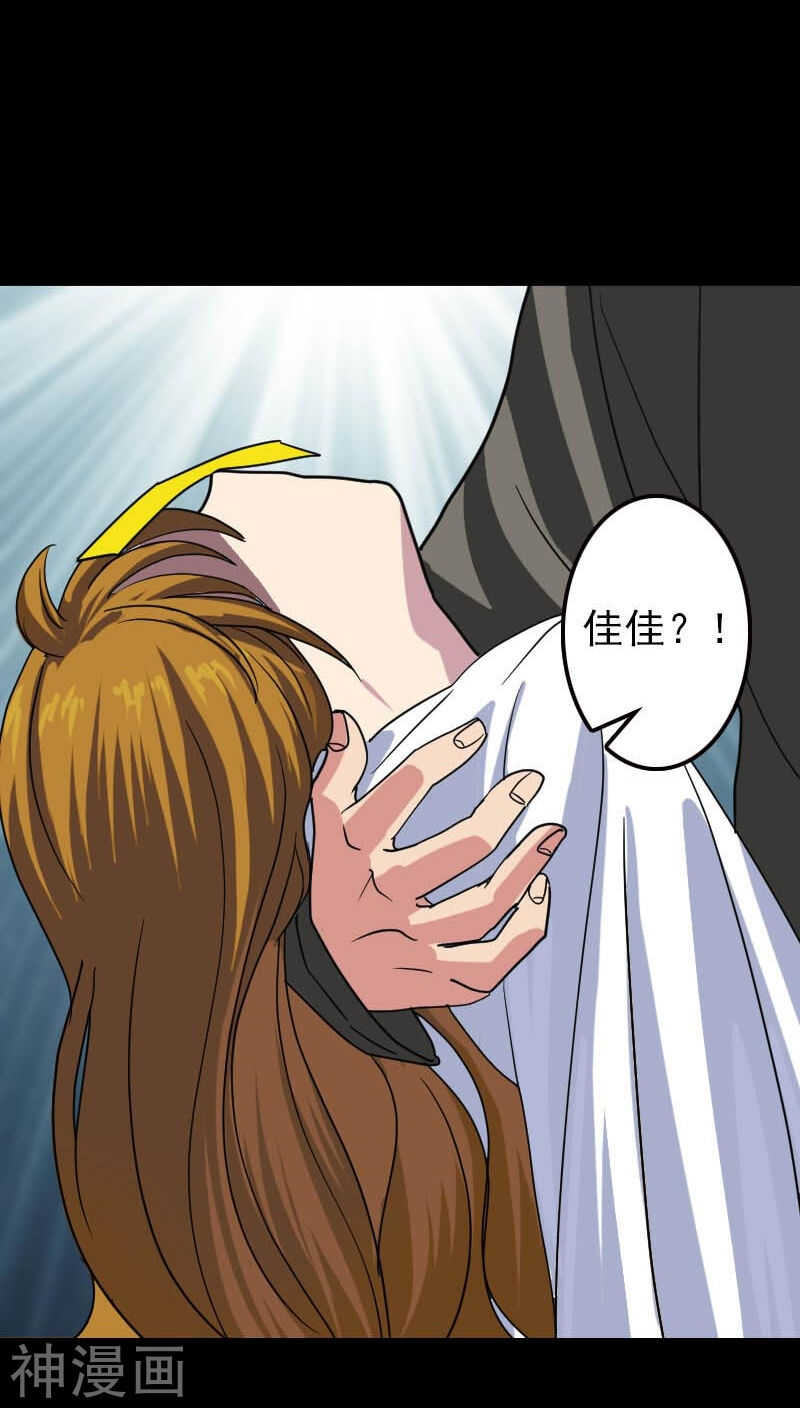第16话(32P)-凶棺-万画筒漫画（第25张）