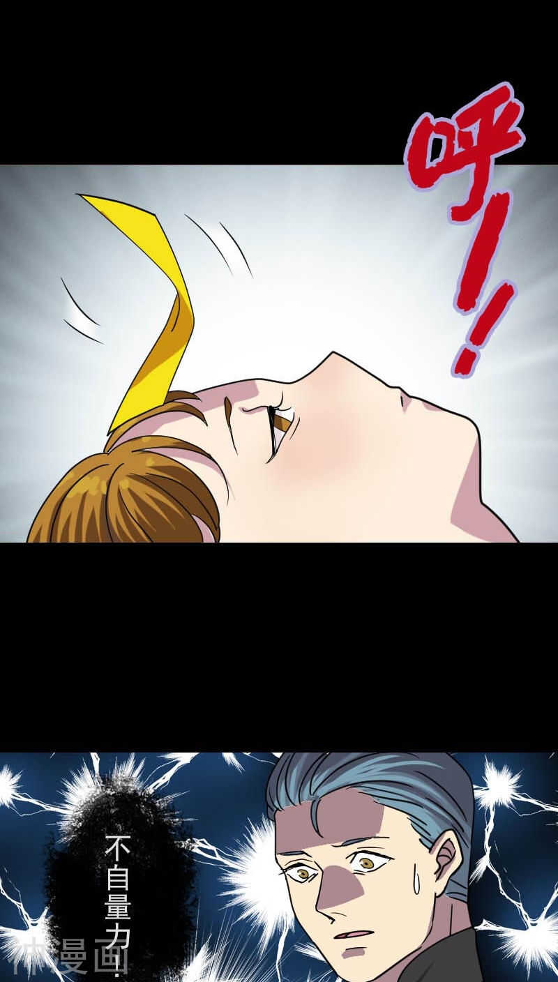 第16话(32P)-凶棺-万画筒漫画（第26张）