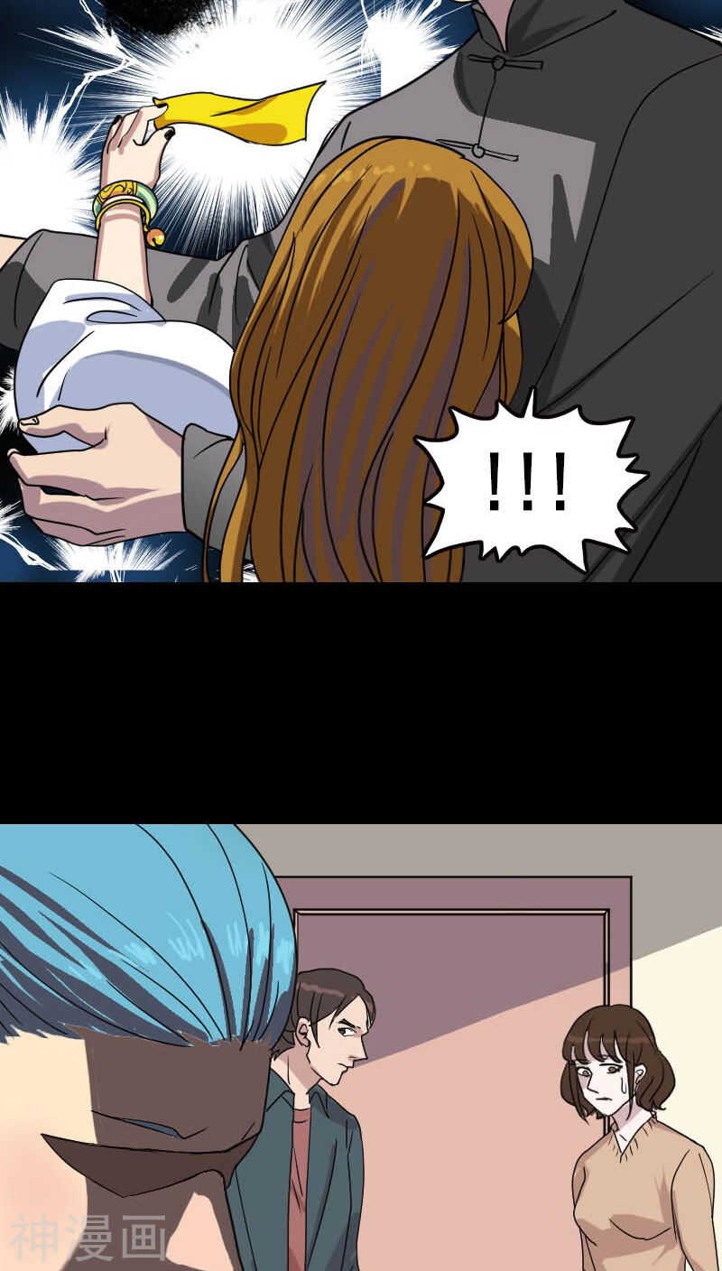 第16话(32P)-凶棺-万画筒漫画（第27张）