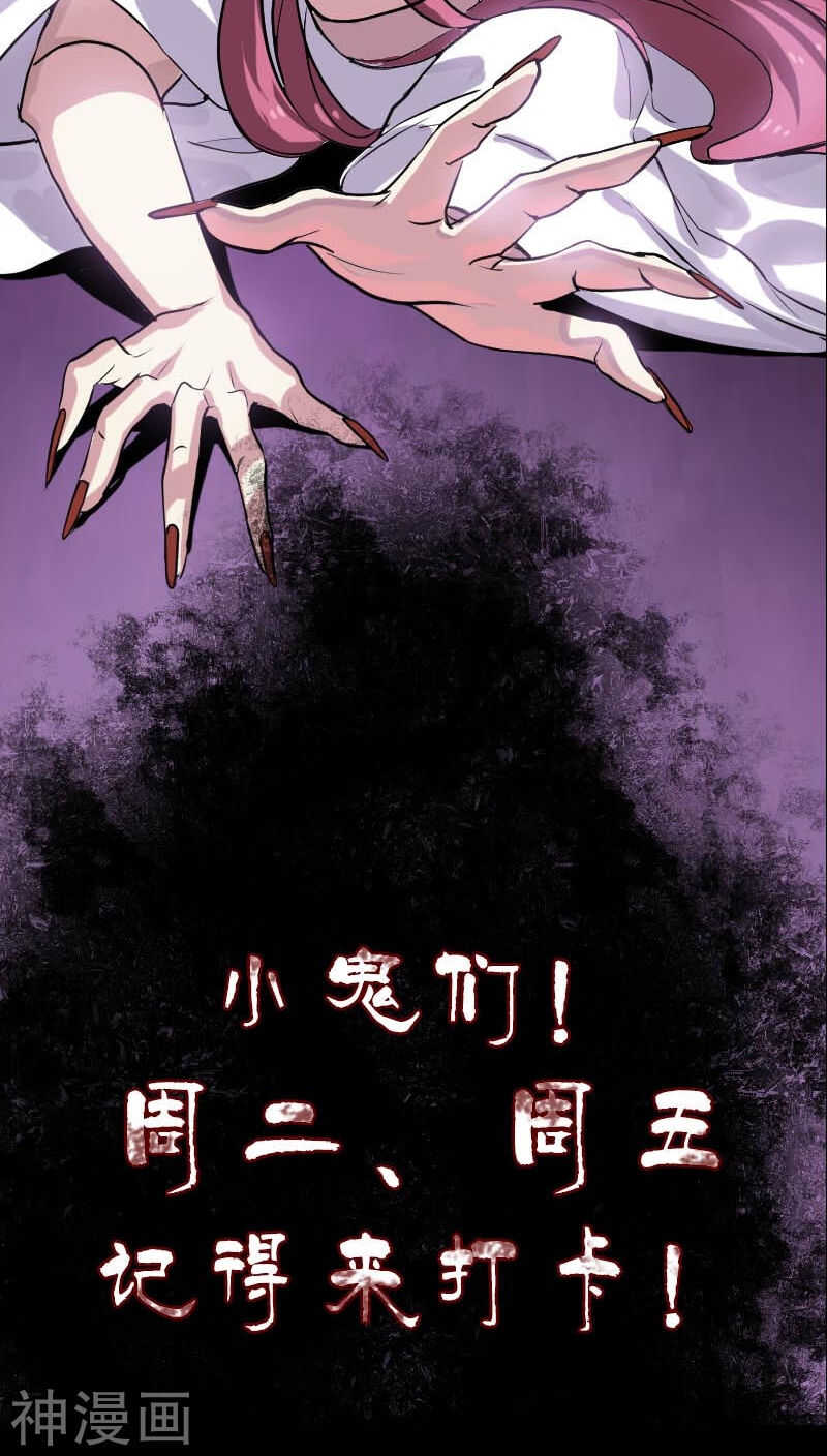 第16话(32P)-凶棺-万画筒漫画（第32张）