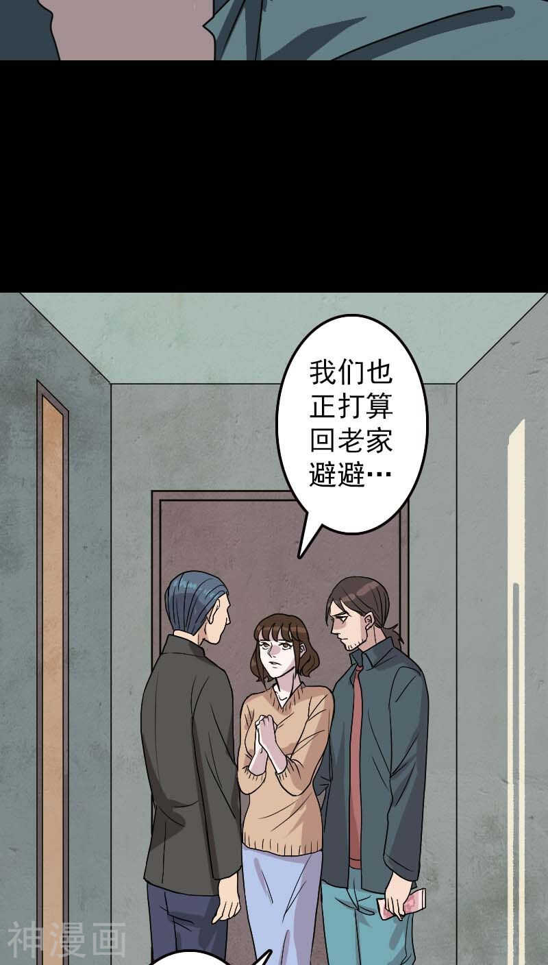 第17话(38P)-凶棺-万画筒漫画（第7张）