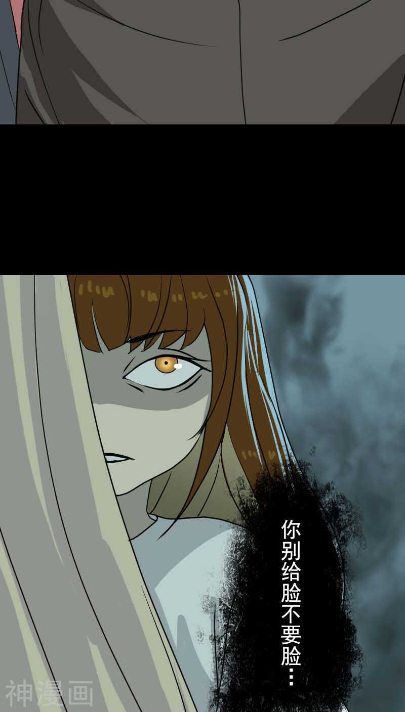 第17话(38P)-凶棺-万画筒漫画（第11张）