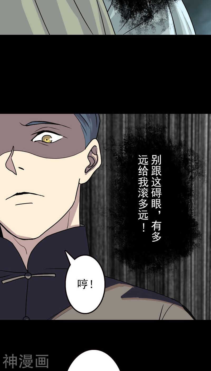 第17话(38P)-凶棺-万画筒漫画（第12张）