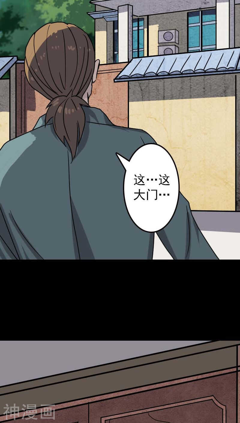 第17话(38P)-凶棺-万画筒漫画（第23张）