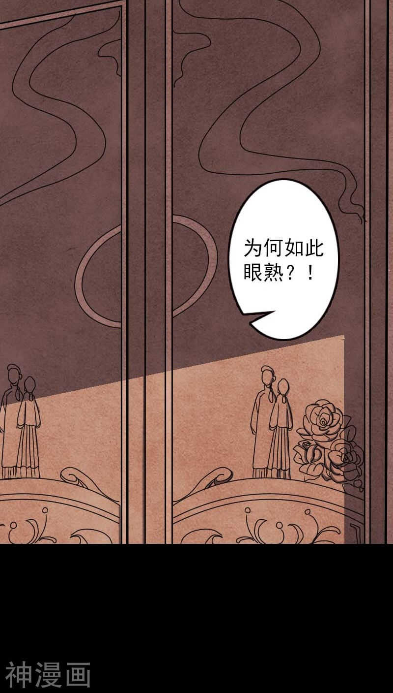 第17话(38P)-凶棺-万画筒漫画（第24张）