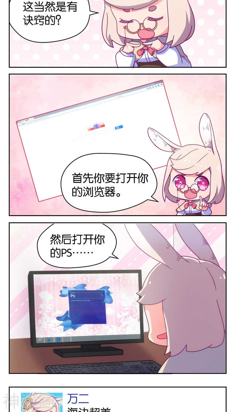 第17话(38P)-凶棺-万画筒漫画（第36张）
