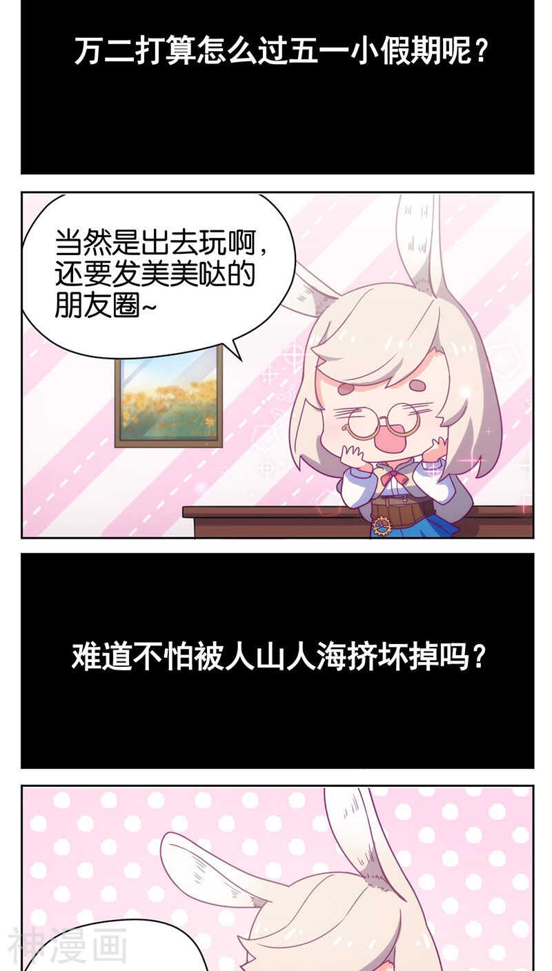 第17话(38P)-凶棺-万画筒漫画（第35张）