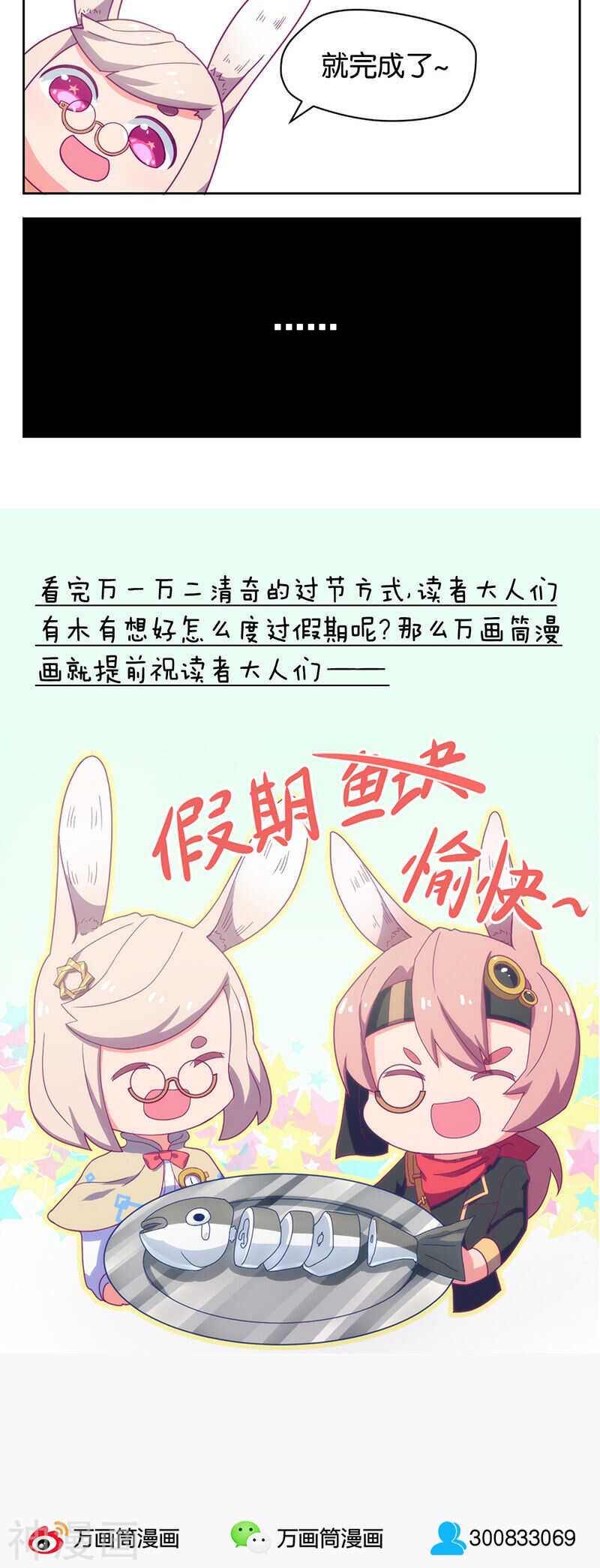 第17话(38P)-凶棺-万画筒漫画（第38张）