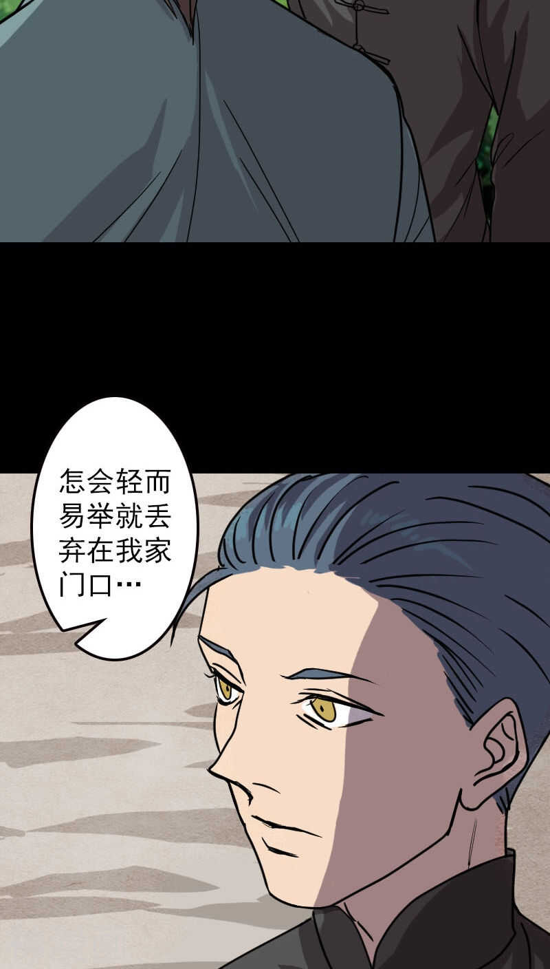 第18话(37P)-凶棺-万画筒漫画（第19张）