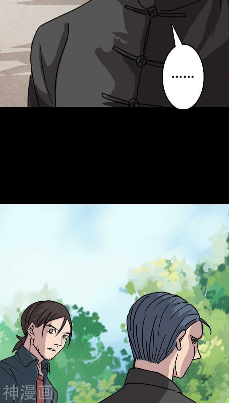 第18话(37P)-凶棺-万画筒漫画（第20张）