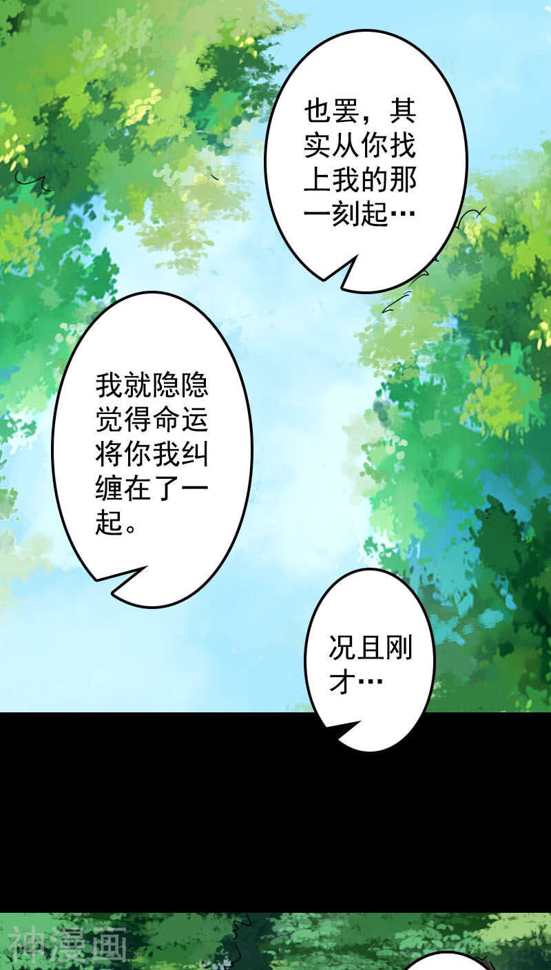 第18话(37P)-凶棺-万画筒漫画（第28张）