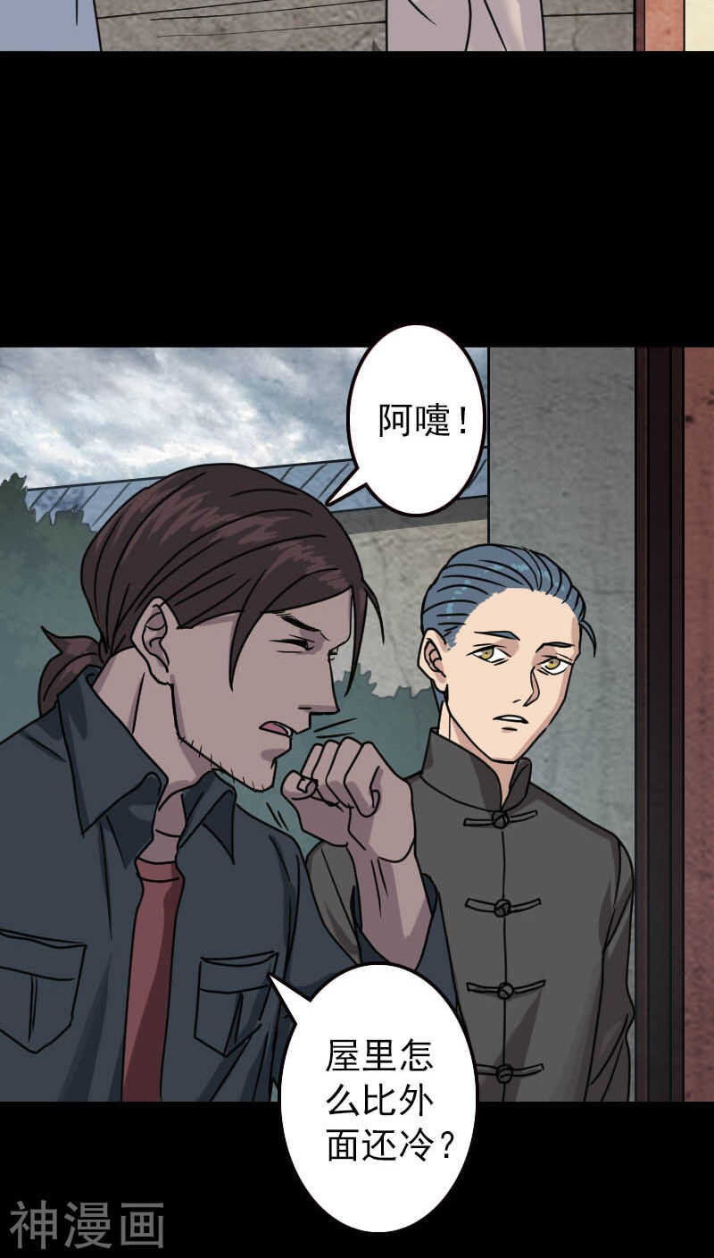 第19话(31P)-凶棺-万画筒漫画（第11张）