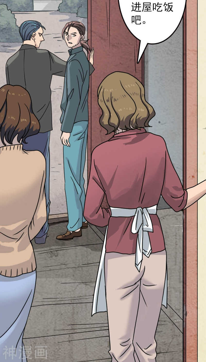 第19话(31P)-凶棺-万画筒漫画（第10张）