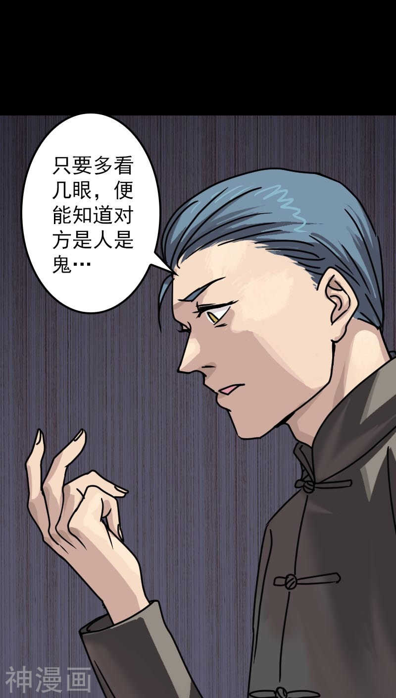 第20话(34P)-凶棺-万画筒漫画（第5张）