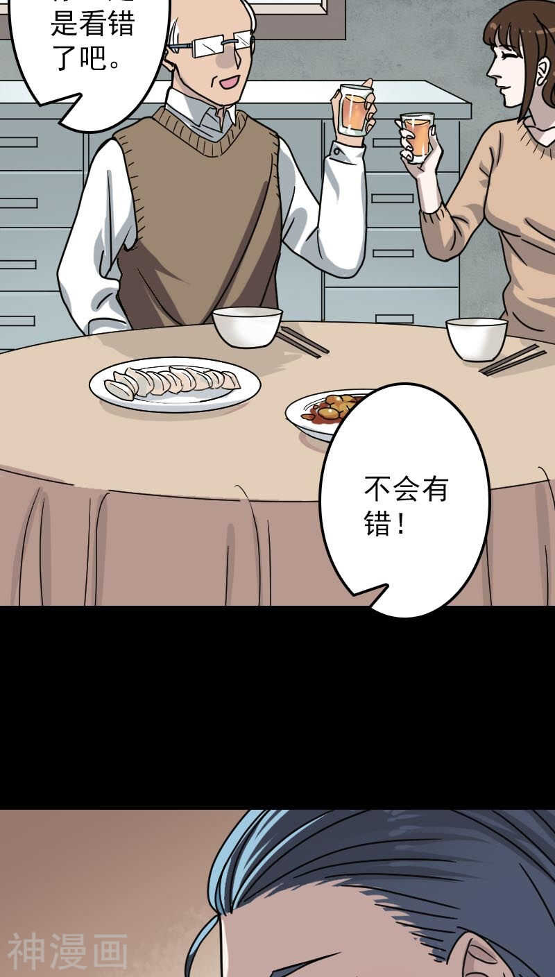 第20话(34P)-凶棺-万画筒漫画（第8张）