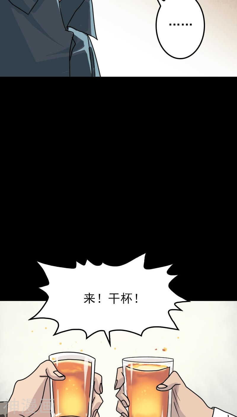 第20话(34P)-凶棺-万画筒漫画（第10张）