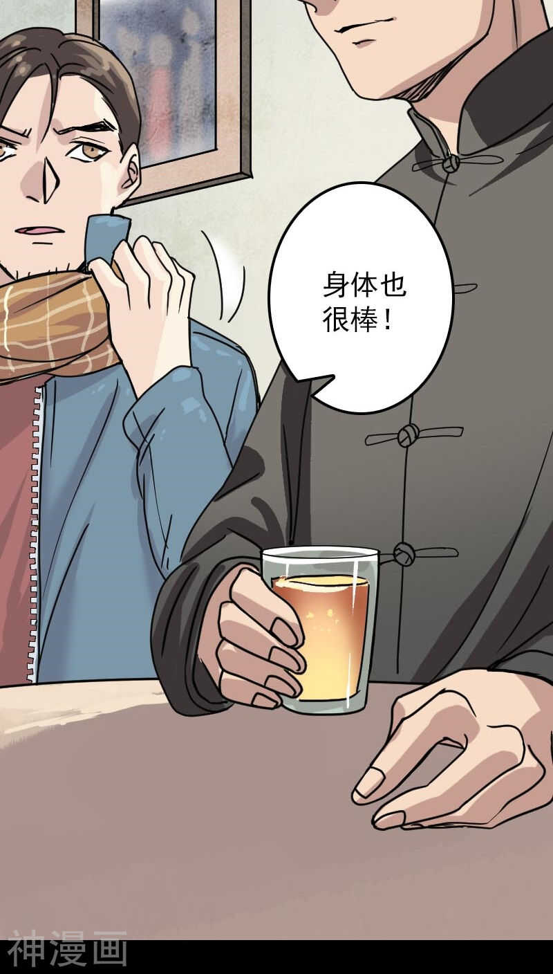 第20话(34P)-凶棺-万画筒漫画（第14张）