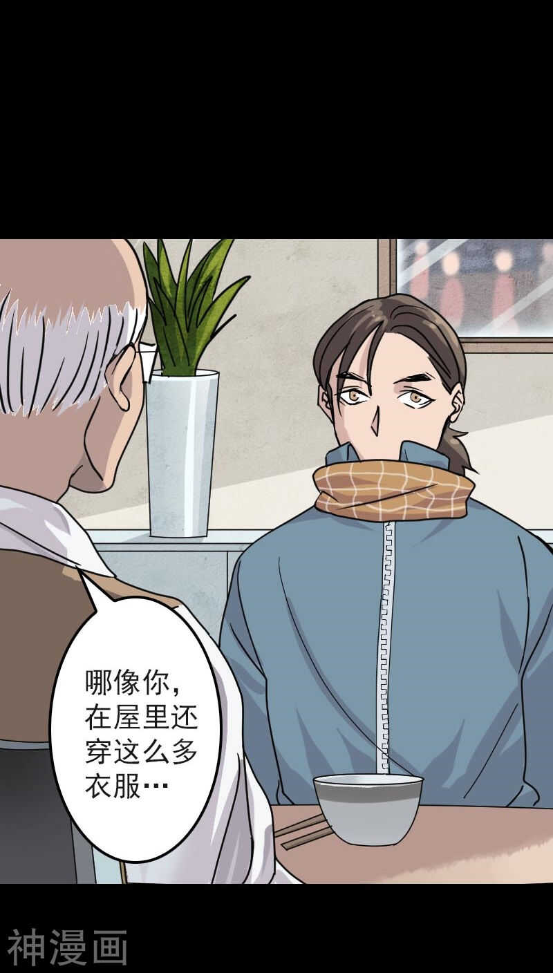 第20话(34P)-凶棺-万画筒漫画（第15张）