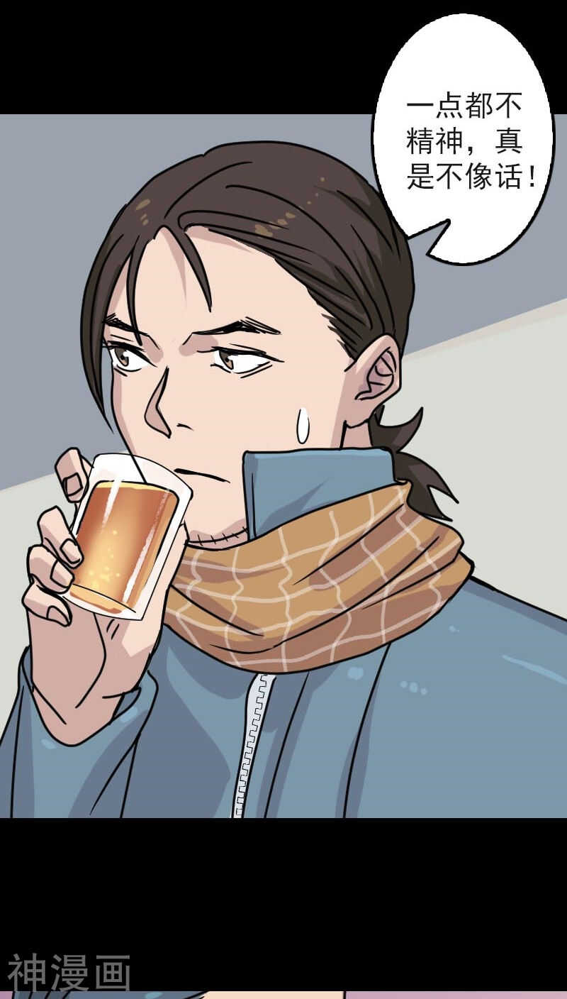 第20话(34P)-凶棺-万画筒漫画（第16张）