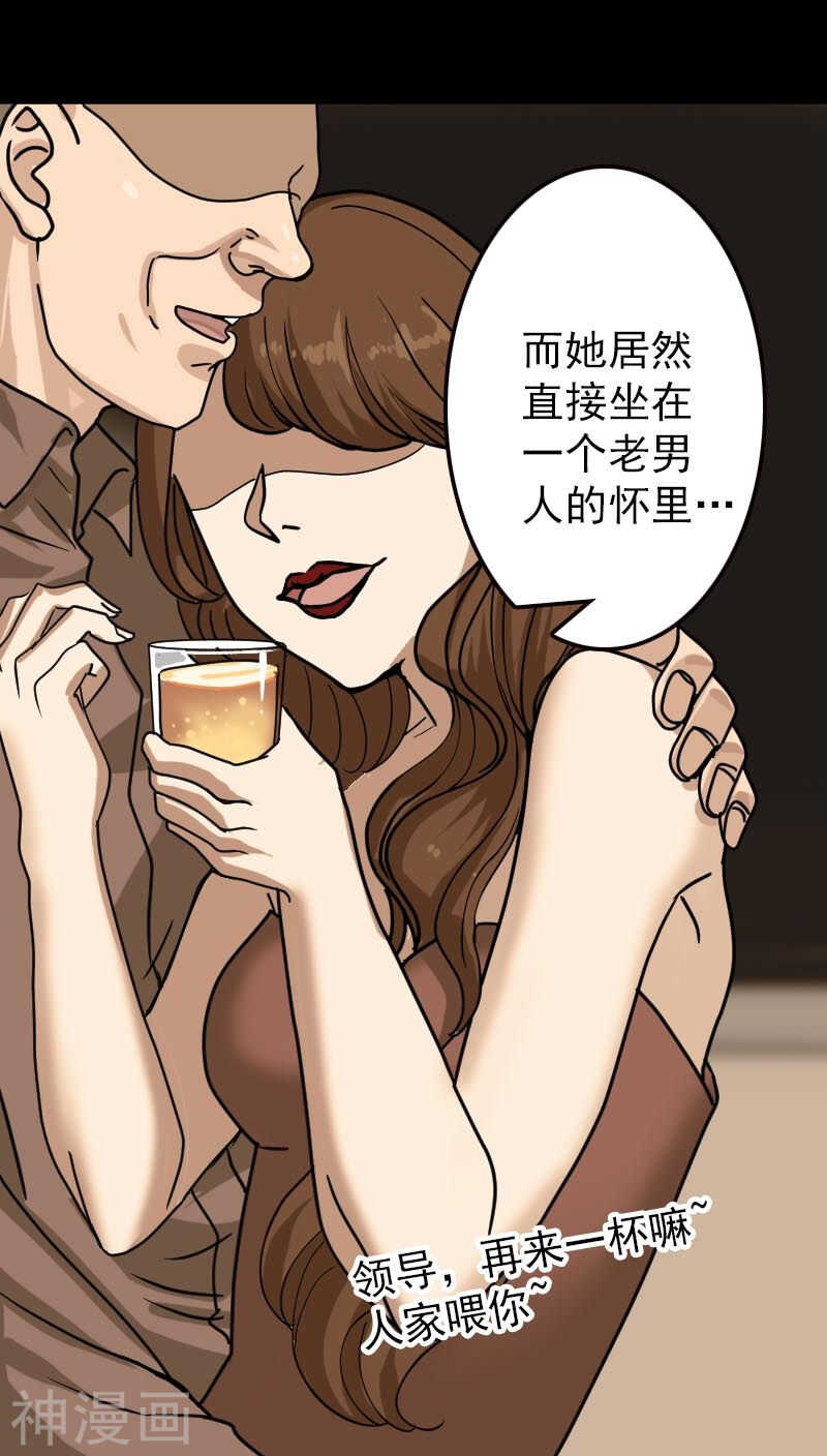 第21话(34P)-凶棺-万画筒漫画（第6张）
