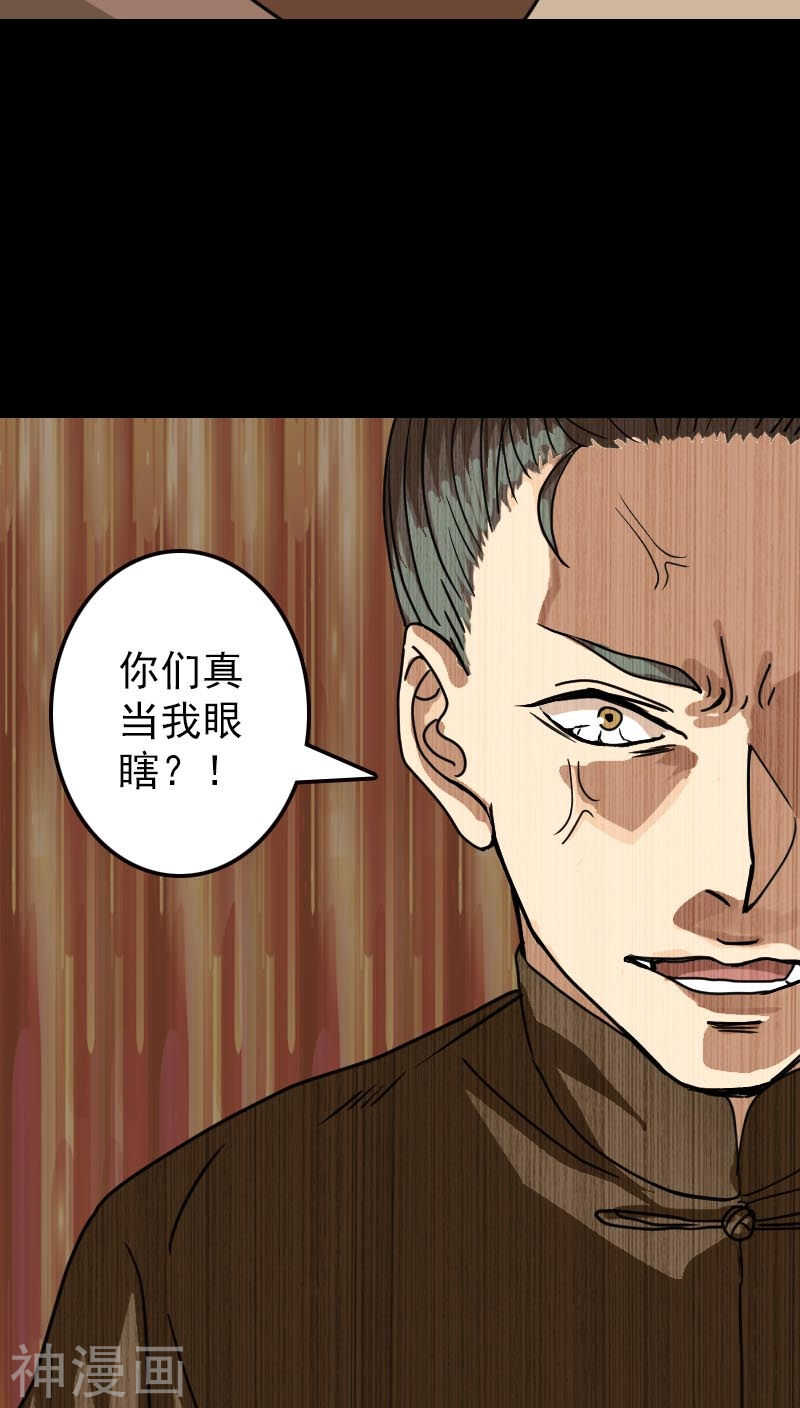 第21话(34P)-凶棺-万画筒漫画（第7张）