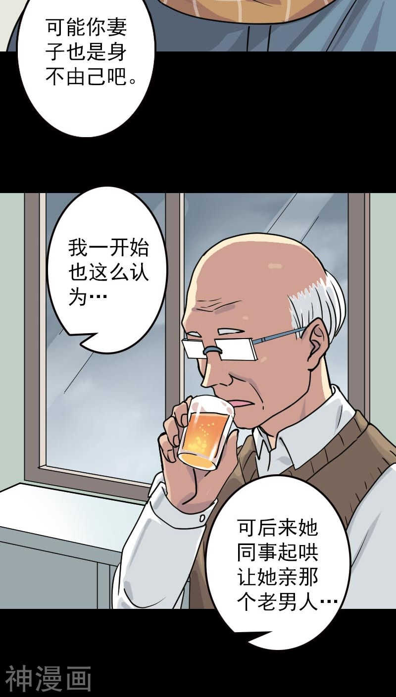 第21话(34P)-凶棺-万画筒漫画（第10张）