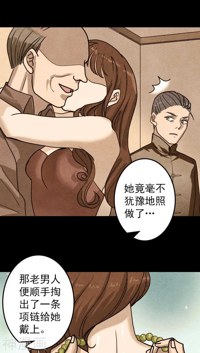 第21话(34P)-凶棺-万画筒漫画（第11张）
