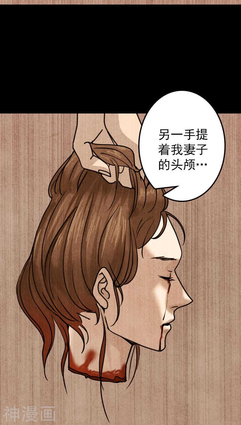 第21话(34P)-凶棺-万画筒漫画（第14张）