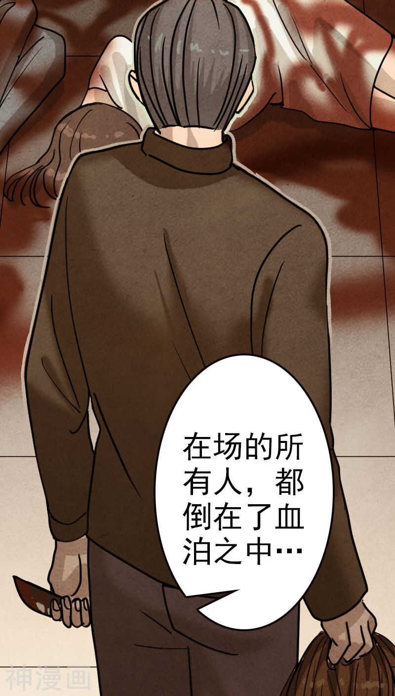 第21话(34P)-凶棺-万画筒漫画（第16张）