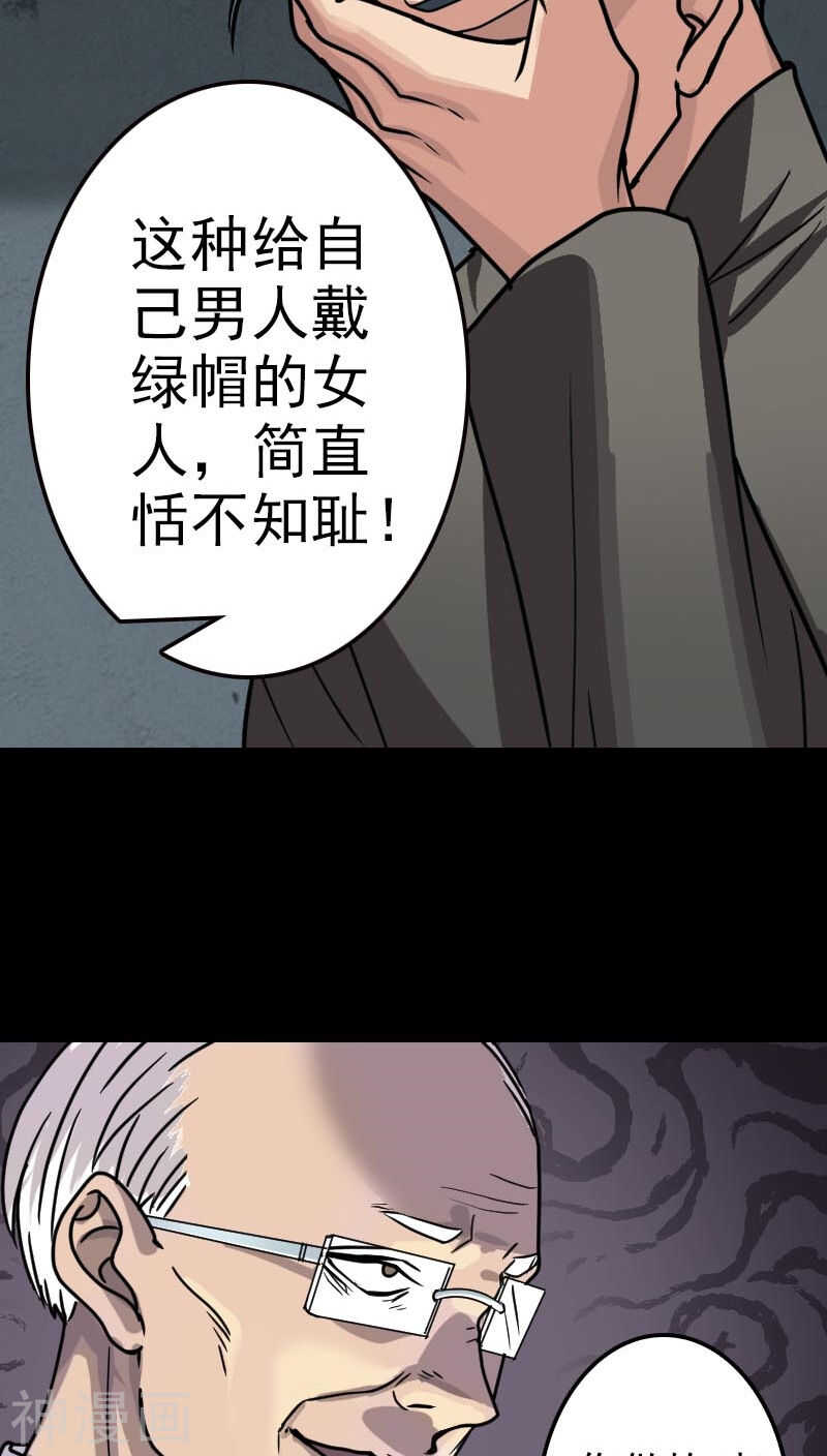 第21话(34P)-凶棺-万画筒漫画（第22张）