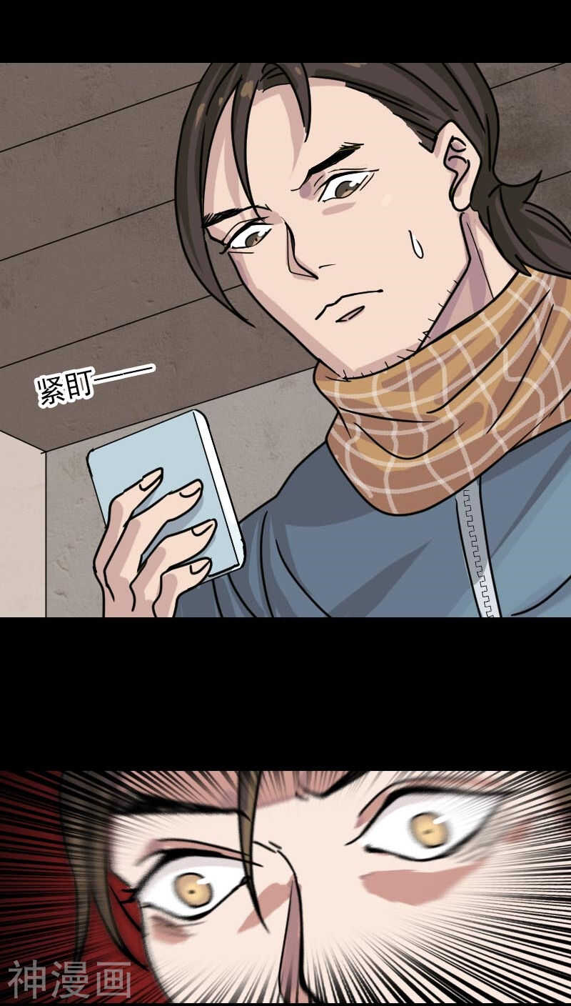 第21话(34P)-凶棺-万画筒漫画（第25张）