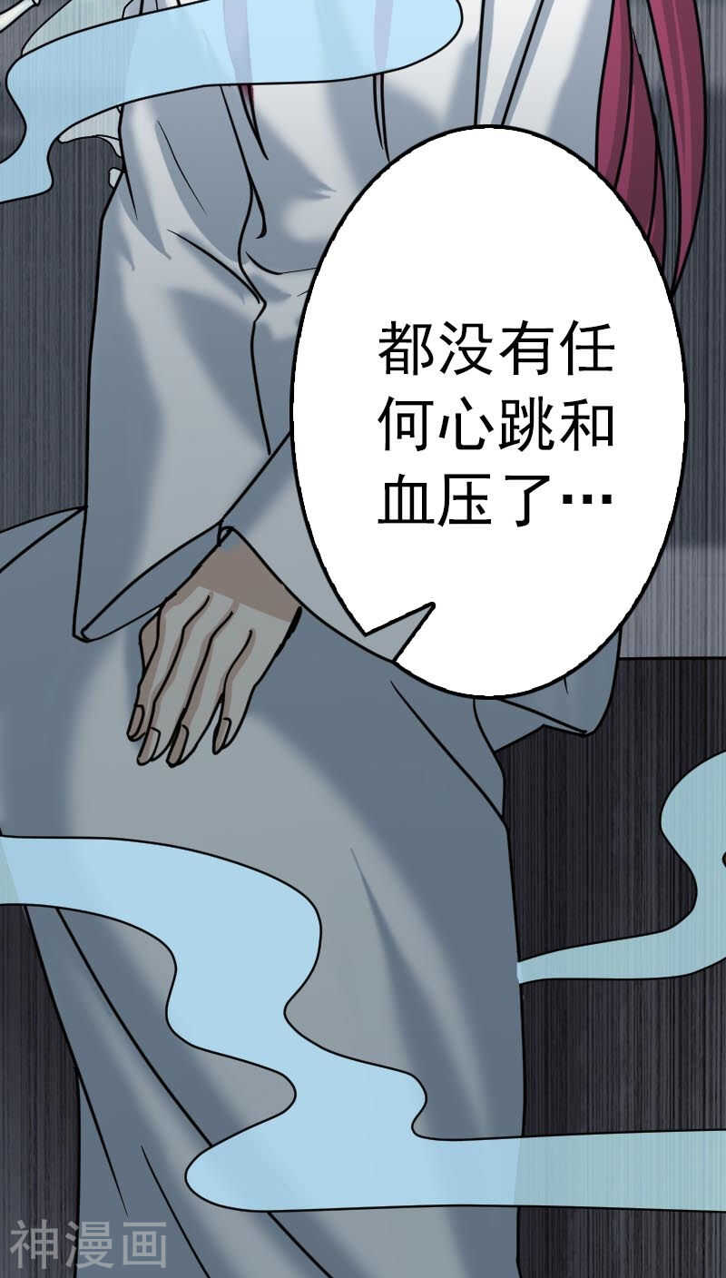 第21话(34P)-凶棺-万画筒漫画（第32张）