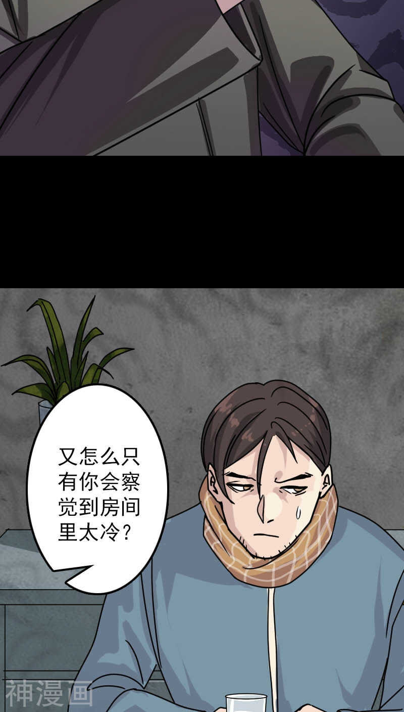 第22话(35P)-凶棺-万画筒漫画（第6张）