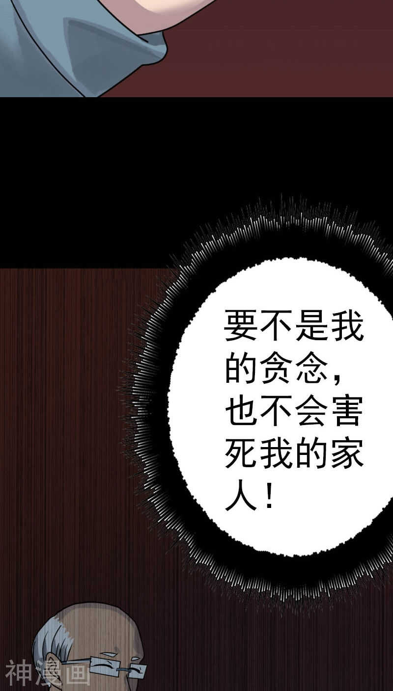 第22话(35P)-凶棺-万画筒漫画（第12张）