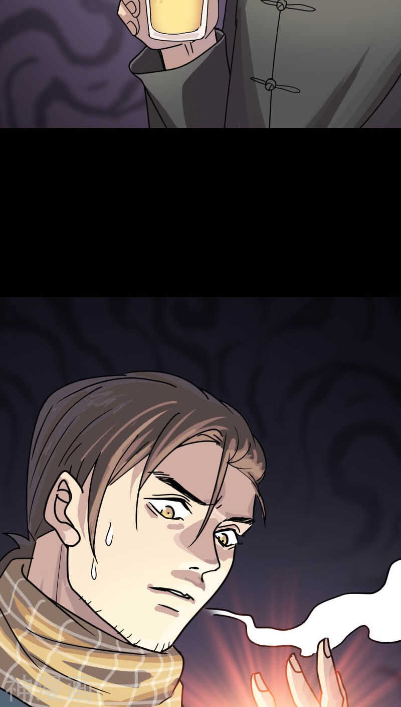 第22话(35P)-凶棺-万画筒漫画（第20张）