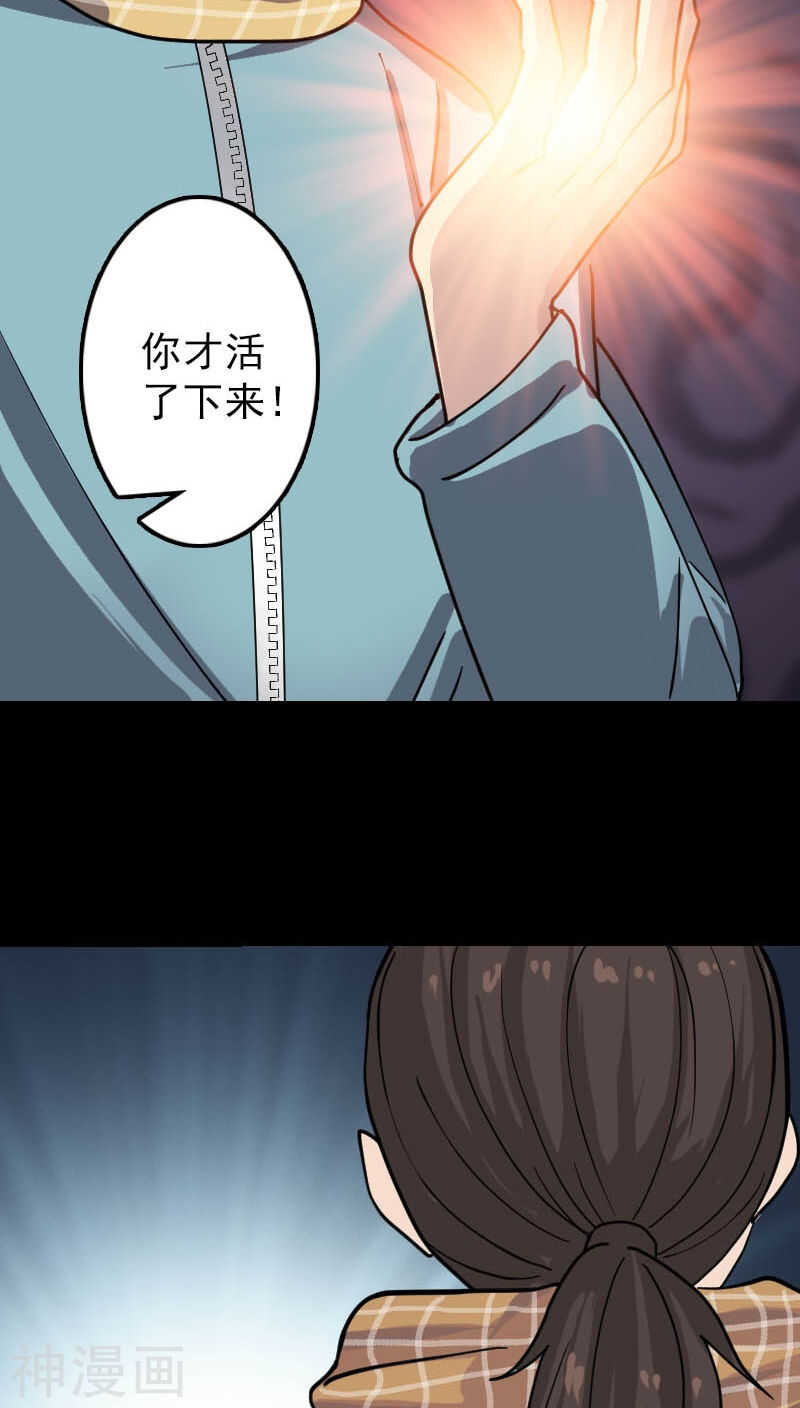 第22话(35P)-凶棺-万画筒漫画（第21张）