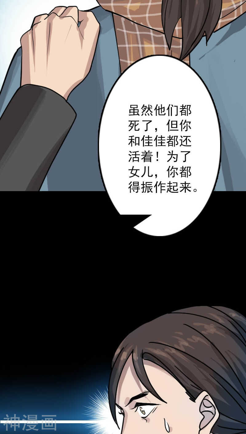 第22话(35P)-凶棺-万画筒漫画（第22张）