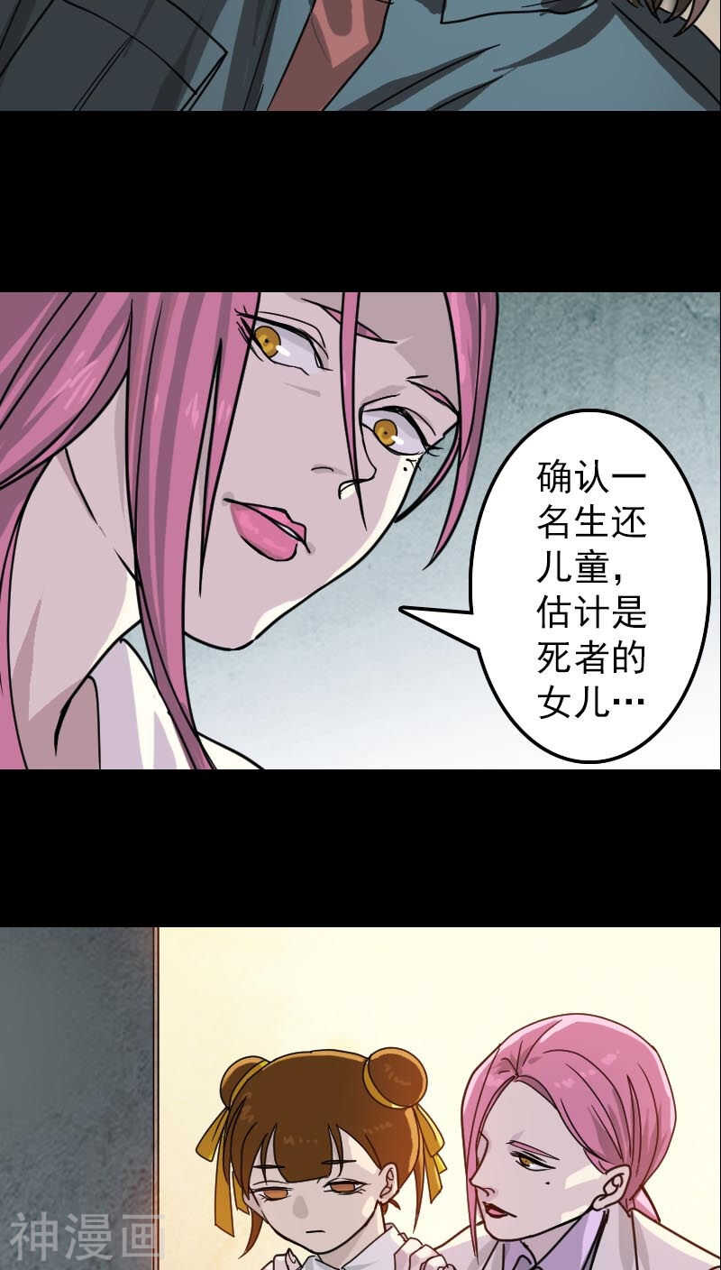 第23话(37P)-凶棺-万画筒漫画（第7张）