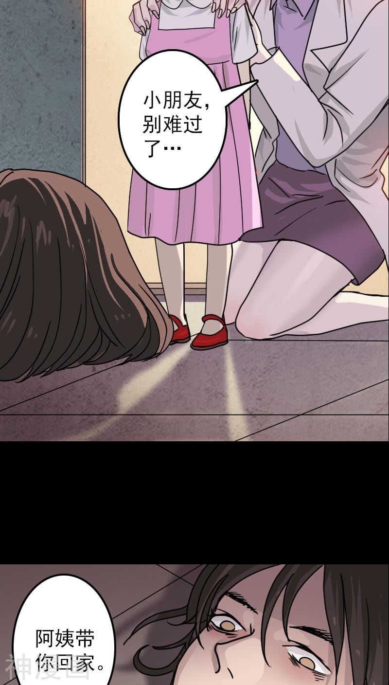 第23话(37P)-凶棺-万画筒漫画（第8张）