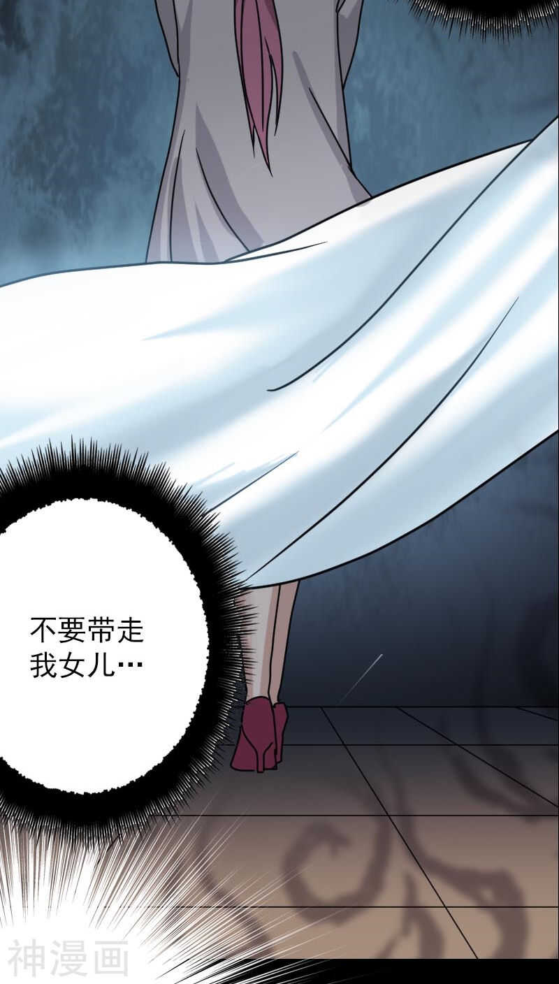 第23话(37P)-凶棺-万画筒漫画（第10张）