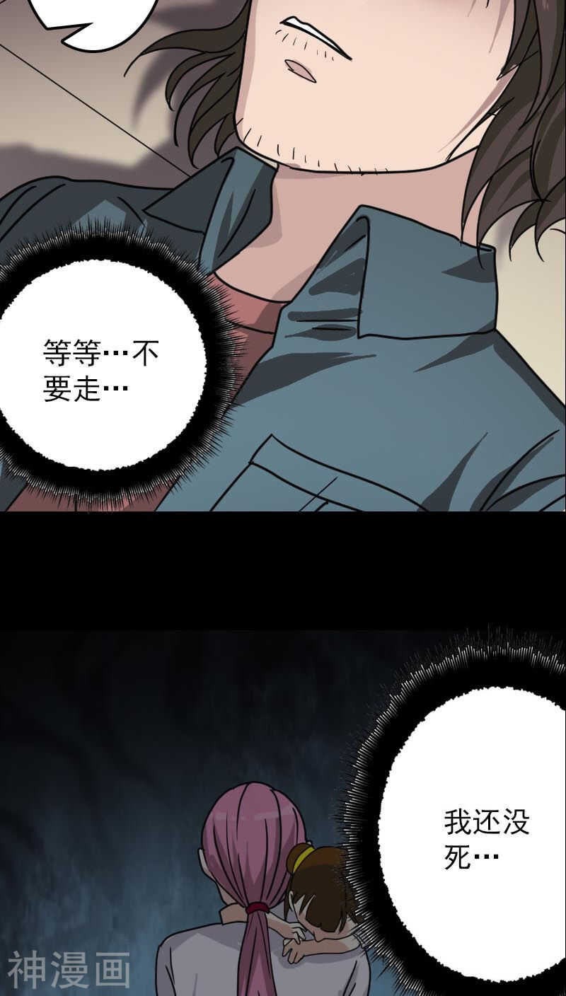 第23话(37P)-凶棺-万画筒漫画（第9张）