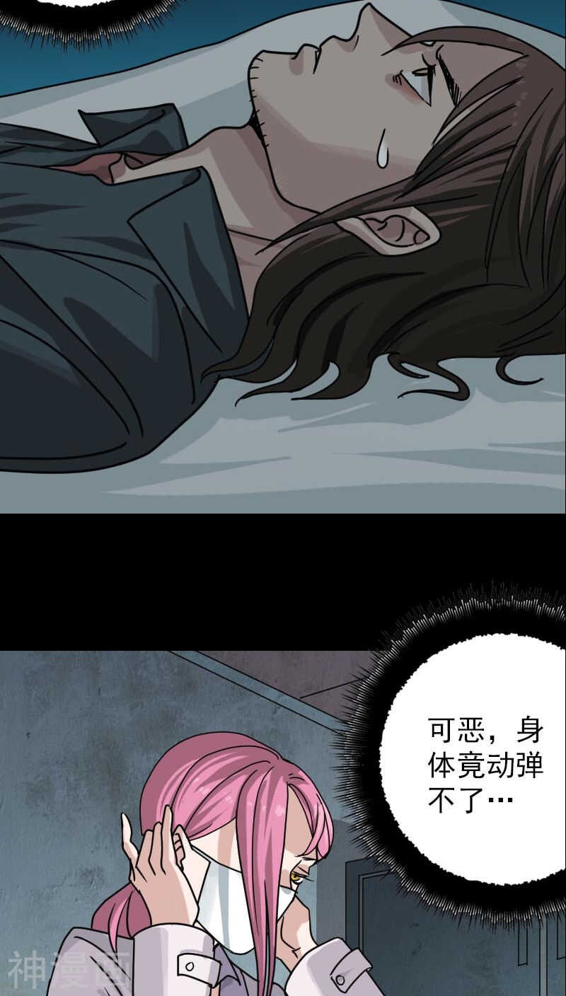 第23话(37P)-凶棺-万画筒漫画（第14张）