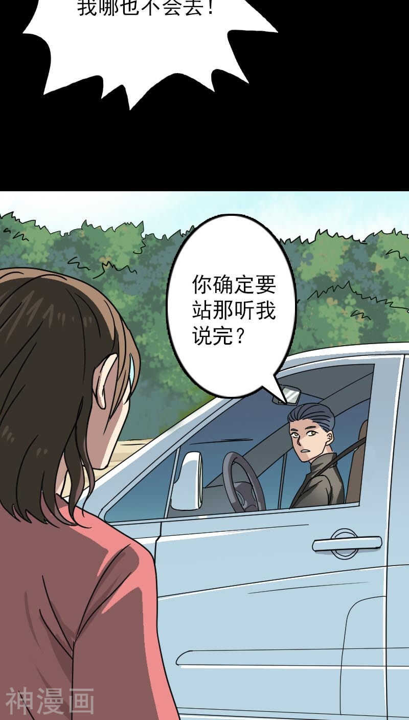 第24话(35P)-凶棺-万画筒漫画（第5张）