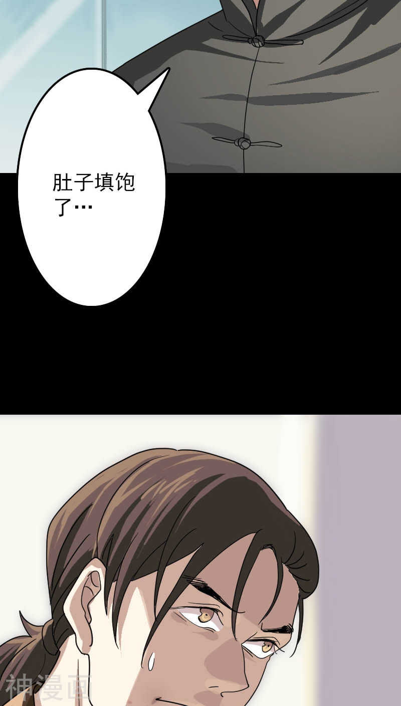 第24话(35P)-凶棺-万画筒漫画（第13张）